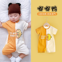 wua.wua婴儿衣服夏季连体衣新生儿薄款纯棉睡衣男女宝宝对门哈衣外出爬服 嘟嘟鸭-夏薄款 90cm （12-18月 20-26斤）