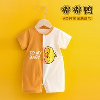 wua.wua婴儿衣服夏季连体衣新生儿薄款纯棉睡衣男女宝宝对门哈衣外出爬服 嘟嘟鸭-夏薄款 73cm （6-9月 14-18斤）
