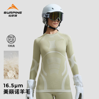松野湃（SURPINE）御雪系列美利奴羊毛滑雪速干衣女压缩排汗抗菌保暖功能内衣