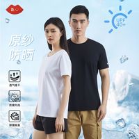 【2件装 限时+送1件白色3防T 3件】氧心7防T恤男女款短袖白T