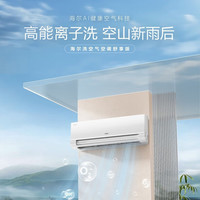 海尔 KFR-35GW/E3-1 新一级能效 壁挂式空调 1.5匹