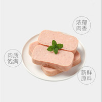 梅林 火锅午餐肉猪肉罐头340g*2 麻辣烫火锅露营款 中粮