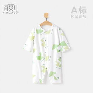 宜爽儿婴儿连体衣夏季男女宝宝冰丝哈衣新生儿超薄睡衣爬服 蘑菇73 73cm
