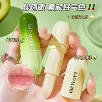 劳丽诗【超值爆款】凡士林滋润无色唇膏植物补水保湿防干裂唇膜唇部护理 劳丽诗凡士林植物