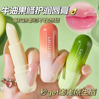 劳丽诗【超值】凡士林滋润无色唇膏植物补水保湿防干裂唇部护理3.5g 牛油果凡士林唇膏