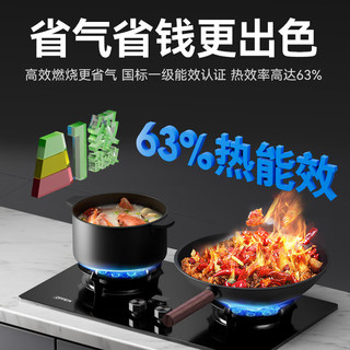 欧派 JZT-OPP-ST13-T 猛火双九腔定时燃气灶 天然气