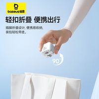 百亿补贴：倍思 20W快充充电头小巧迷你Type-c可折叠适用苹果8-16全系套装