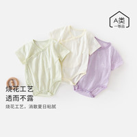 艾咪艾咪新生儿夏季短袖包屁衣男女童烧花薄款透气哈衣婴幼儿夏天居家爬服 月光白 59cm