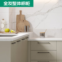 全友(QUANU)全友全屋橱柜厨房整体置物柜现代u型灶台柜橱柜一体小户型柜 橱柜诚意金