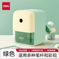 得力 手摇卷笔刀 五档可调自动进铅 绿色 削笔器