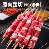 羊肉串100串新鲜羊肉烤肉牛肉串半成品烤串户外空气炸锅烧烤食材 390g