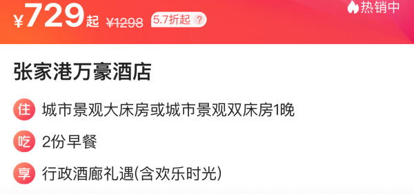 含行政酒廊礼遇,五一端午暑假统统不加价!张家港万豪酒店 城市景观房1晚(含双早等)
