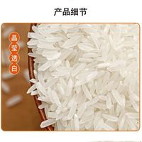 福临门丝苗米5kg*1袋 家用大米籼米清香煲仔饭10斤中粮