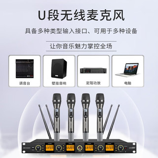 海康威视（HIKVISION）无线麦克风一拖二 主持会议培训演讲舞台演出U段可调频手持无线话筒户外家用鹅颈话筒领夹头戴耳麦 【KAM405-H】无线手持麦克风-一拖四