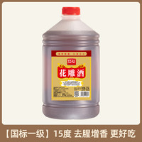 江心 花雕黄酒 2.5L 15度红曲花雕