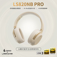 漫步者 W820NB双金标 蓝牙耳机 主动降噪 (送原装耳机包)