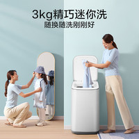 小天鹅 TB30V80EPLUS 迷你洗衣机 3kg 极地白