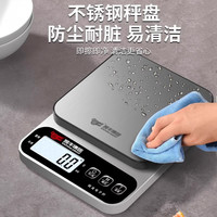 厨房秤电子秤家用小型精准电子称克称高精度食物秤烘焙克重器称重 【不锈钢款电池款】3kg/0.1g（送托盘+六大豪礼）