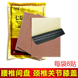 润芷堂 七层透骨贴颈椎病腰肌劳损肩周炎膝关节病风湿类关节炎腰间盘膏贴 24贴 3袋