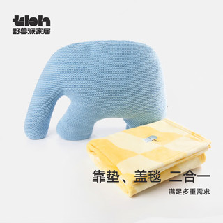 野兽派家居（tbh）大象出走毛毯抱枕绒毯二合一法兰绒沙发毯空调毯抱枕套装亲肤毯子 大象二合一抱枕毛毯