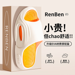 RENBEN 人本 男士拖鞋 白橙 42-43