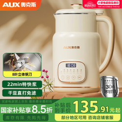奥克斯 豆浆机0.8L容量破壁机多功能一键自清洗预约免滤轻音1-2人全自动免煮2025新款 HX-PD18
