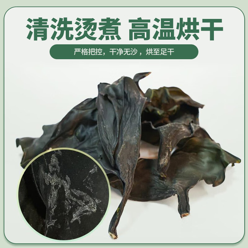 派绅海带头30g*3 精选霞浦海带头根部 特厚片煲汤火锅食材