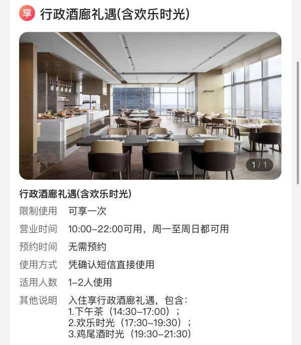 含行政酒廊礼遇,五一端午暑假统统不加价!张家港万豪酒店 城市景观房1晚(含双早等)