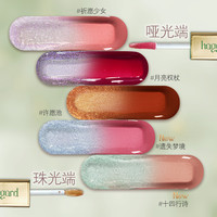 haggard黑烬唇釉双头两用水雾雾面哑光口红唇蜜裸色 #Poet And Sixpence