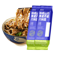 慢厨房 山药刀削面 正宗铁棍山药黑小麦荞麦鸡蛋宽挂面条拌油泼面板烩面 铁棍山药黑荞麦刀削面100Gx8袋