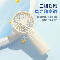 行座 大风力静音 手持小风扇 底座 挂绳