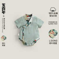 龙喜年婴儿满月百天宝宝衣服男中式国风纯棉包屁周岁礼服连体夏季