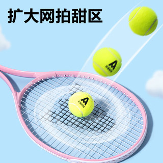 得力（deli）&安格耐特入门训练网球拍娱乐运动耐磨铝合金单拍套装 青春粉