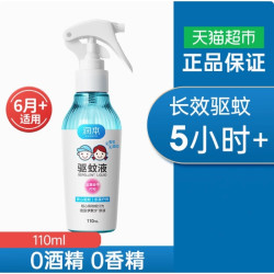 润本 驱蚊酯防蚊喷雾 110ml