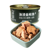 北戴河(BDH)海鲜金枪鱼罐头即食户外熟食速食健身代餐下饭菜中华老字号