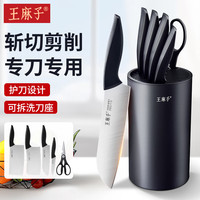 王麻子菜刀厨师刀家用水果刀砍骨切肉切菜刀多功能刀具厨房刀具套装 申墨系列贰【六件套】