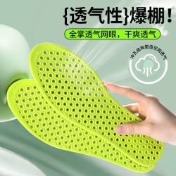 邦尼 世家艾草鞋垫  防臭全掌透气 35-36  均码