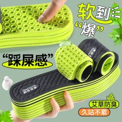 邦尼 世家艾草鞋垫  防臭全掌透气 37-38  均码