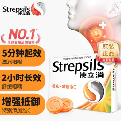 使立消五官用药_使立消 Strepsils 润喉糖蜂蜜柠檬含片 咽喉炎嗓子疼痒干喉咙痛咳嗽多少钱-什么值得买