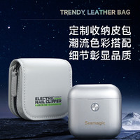 Seemagic醒刻电动指甲刀礼盒磨甲器送男女朋友