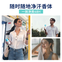 EtiaXiL 香体止汗露男女士腋下窝干爽除臭净味增香48H止汗法国正品