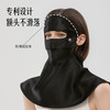 夏秦真丝防晒面罩防紫外线女全脸防油烟口罩护颈开车脸基尼 【镜空粉】真丝二合一护颈口罩 升级款
