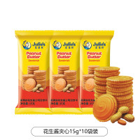 茱蒂丝 马来西亚进口花生酱夹心饼干 15g*10袋