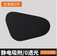 饰必美 汽车遮阳板防晒隔热光 一片