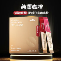  Chiaus/雀氏 加速代谢 黑咖啡