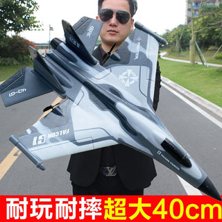 BRETEUIL遥控飞机儿童玩具航模EVA泡沫滑翔机新手耐摔充电玩具成人礼物 歼20-战斗机【双电/续航45分钟】