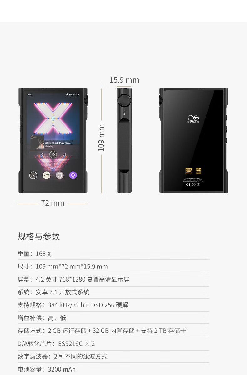 SHANLING 山灵M3x 音频播放器32GB 黑色（3.5单端、4.4平衡） 【报价