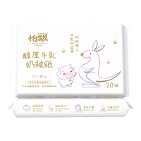 怡飘云柔巾牛乳霜纸母婴儿保湿柔抽纸巾
