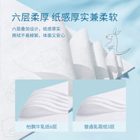 怡飘云柔巾牛乳霜纸母婴儿保湿柔抽纸巾 6层 20抽*16包