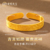 瑾惜 黄金 莲花吉言手镯+约35g+包金1.6g